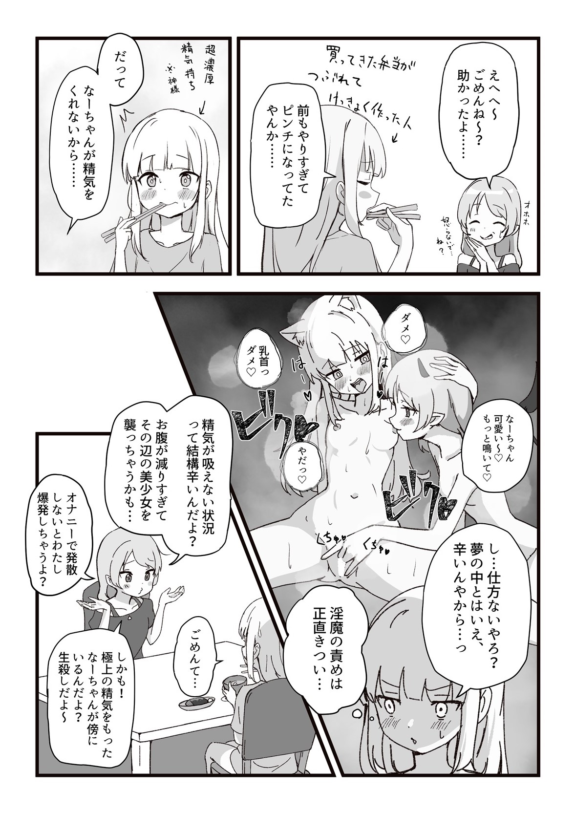 Moto, Seitai Onaho ni Yobai Saremashita. page 9 full