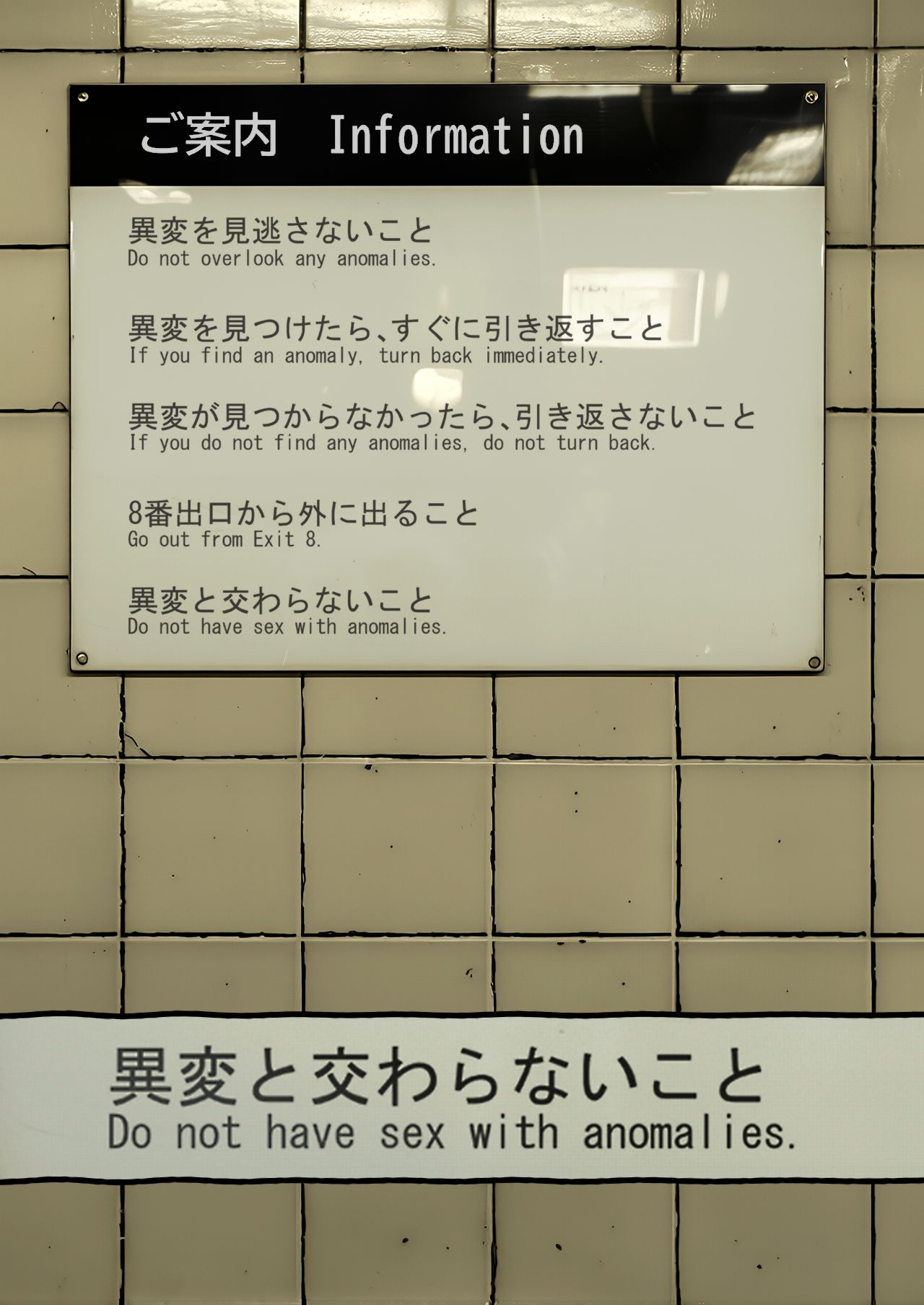 Ihen Deguch - The Exit Anomaly page 2 full