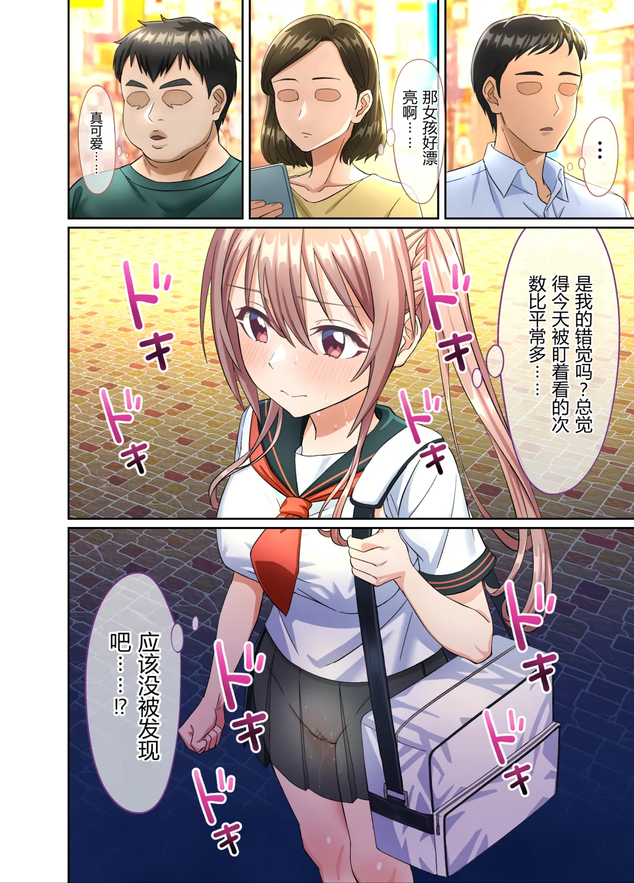 Watashi no Pantsu wo Nusunda Kimi Tachigawarui! ~JK Yakyuubu Maneja ga Hentai Roshutsukyou ni Mezameru made~ | 错的不是我，是偷走我内裤的你们！～JK棒球部经理觉醒成变态露出狂的过程～ page 6 full