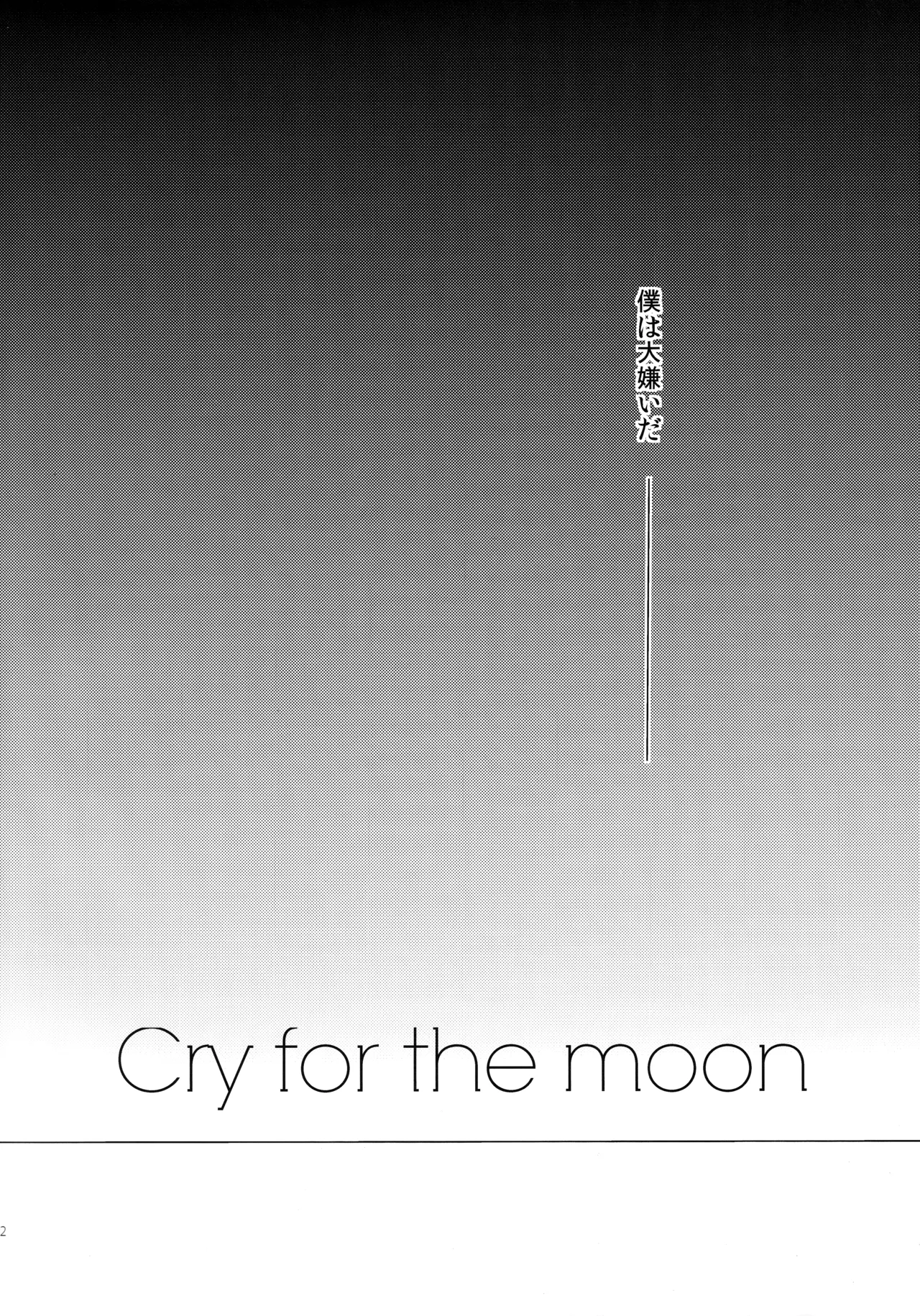 Cry for the moon page 3 full