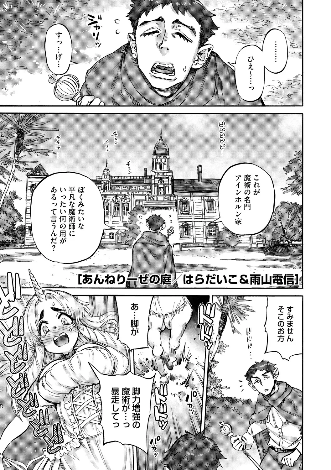 あんねりーぜのたからばこ page 2 full
