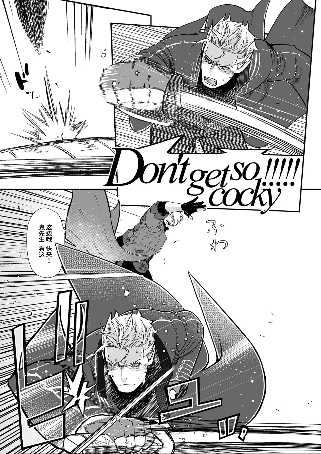 THE WORLD CRY TO RAGE page 6 full