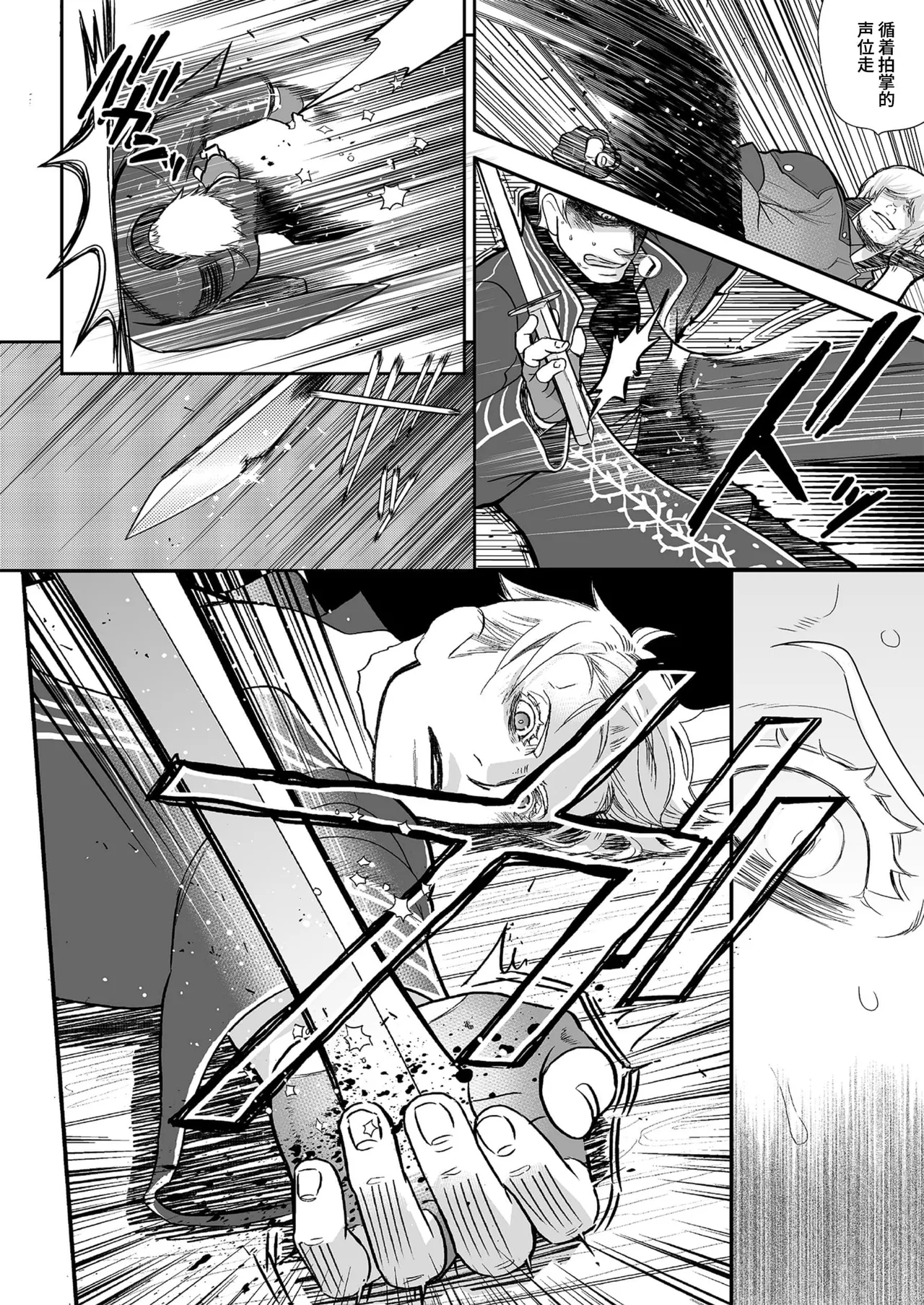 THE WORLD CRY TO RAGE page 7 full