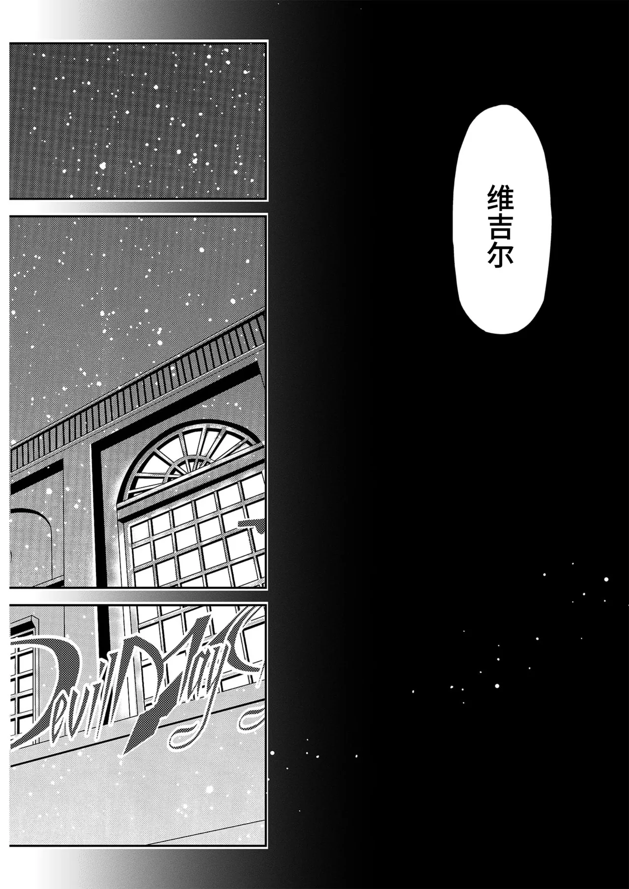 THE WORLD CRY TO RAGE page 9 full