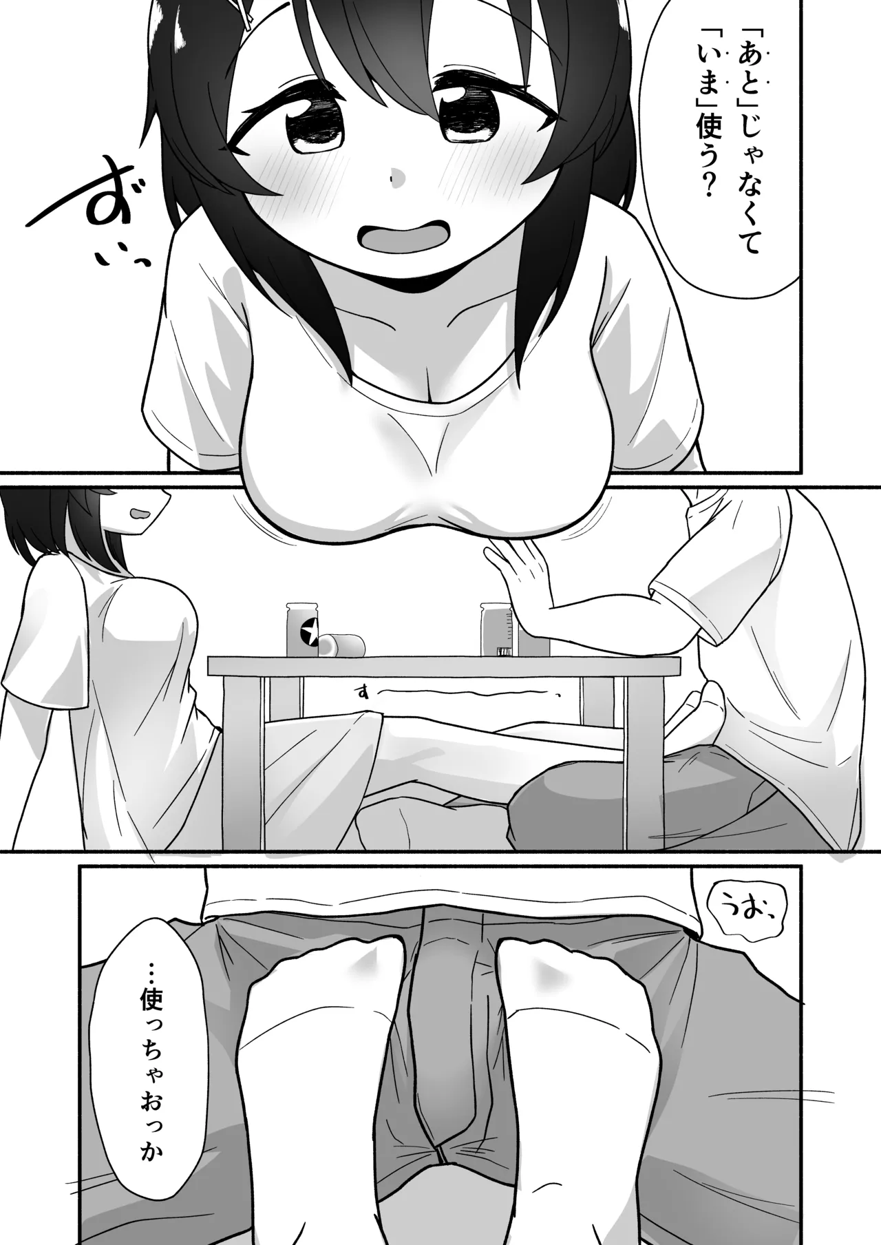 Koibito 10-Nen Me! Mitsu Toshiue no Onee-chan to Icha Love Ecchi page 8 full