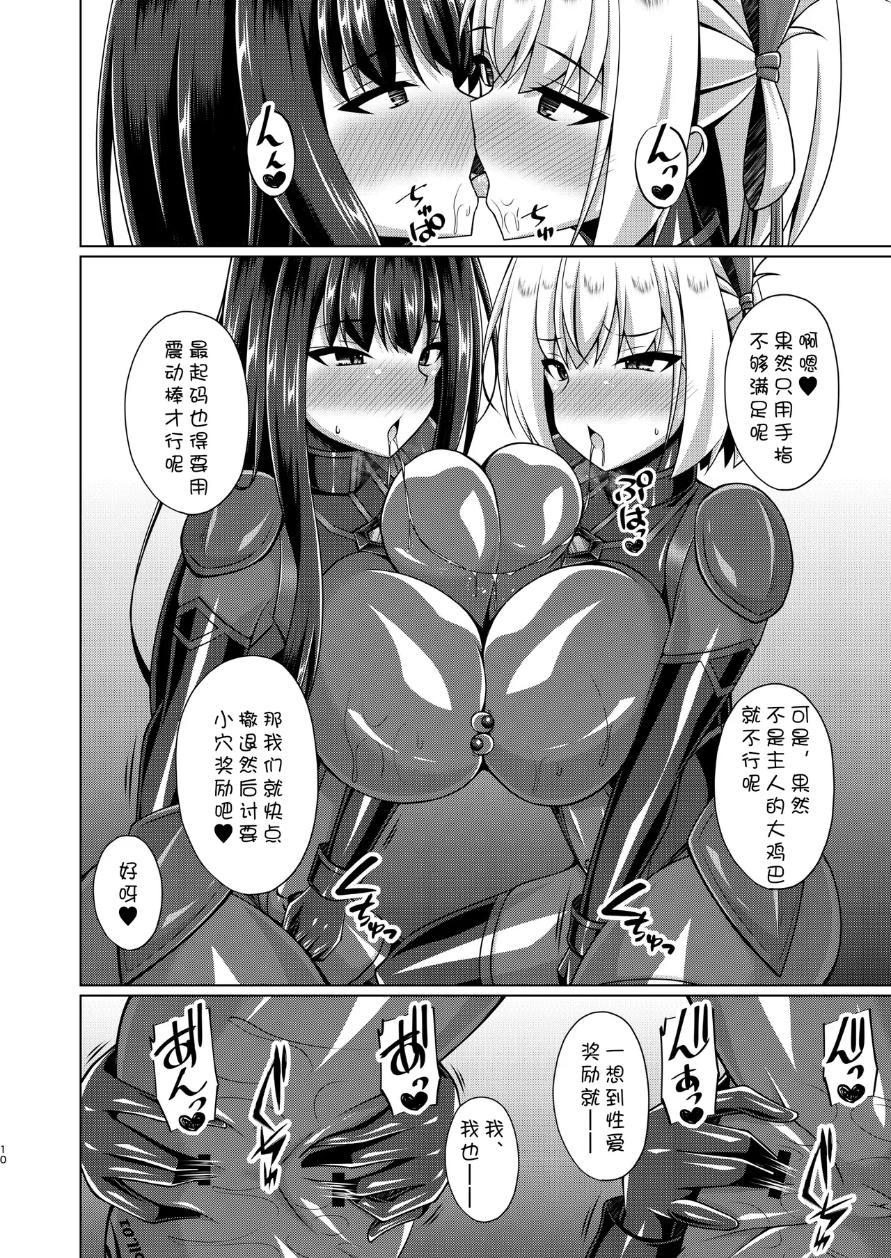 Higan no Hana-dachi wa Youen ni Sakihokoru | 彼岸之花妖艳地绽放 page 10 full
