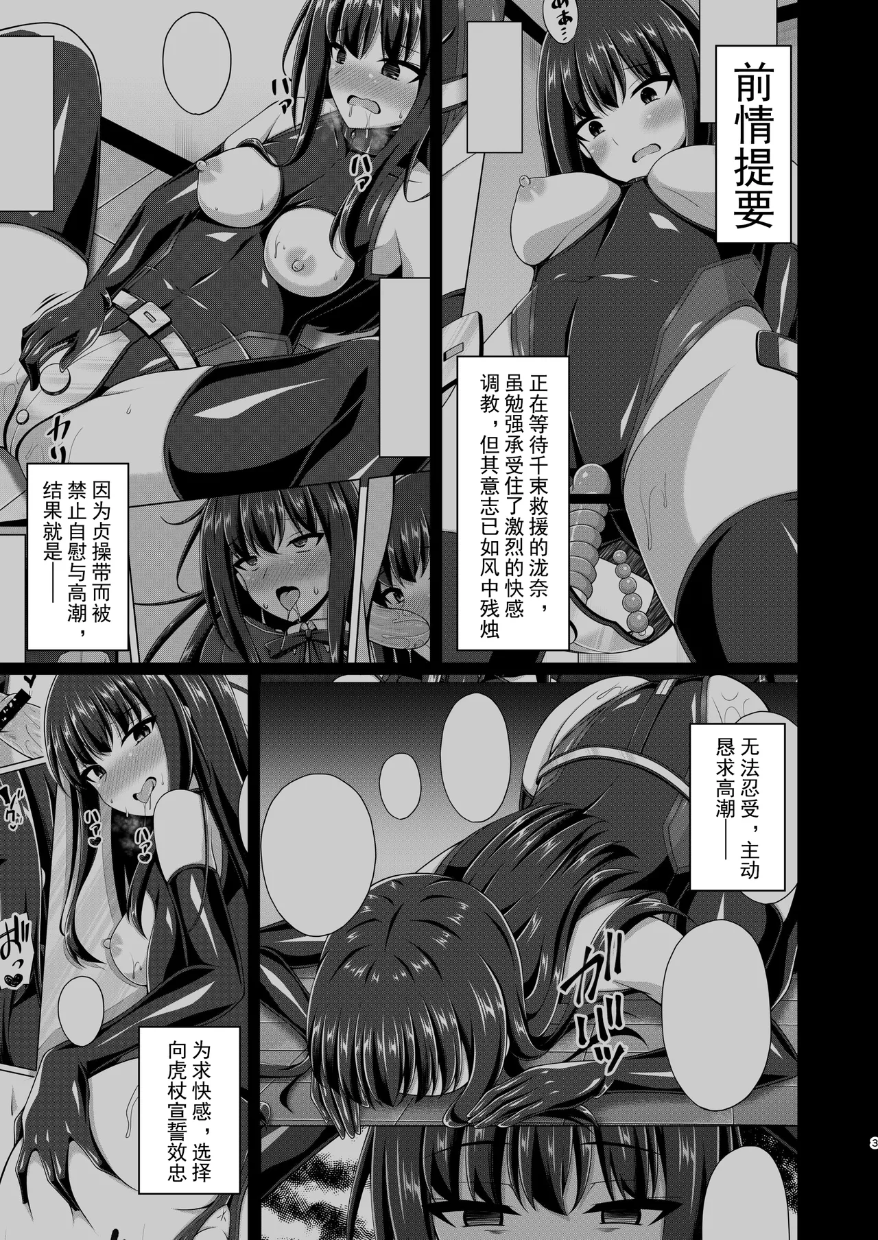 Higan no Hana-dachi wa Youen ni Sakihokoru | 彼岸之花妖艳地绽放 page 3 full