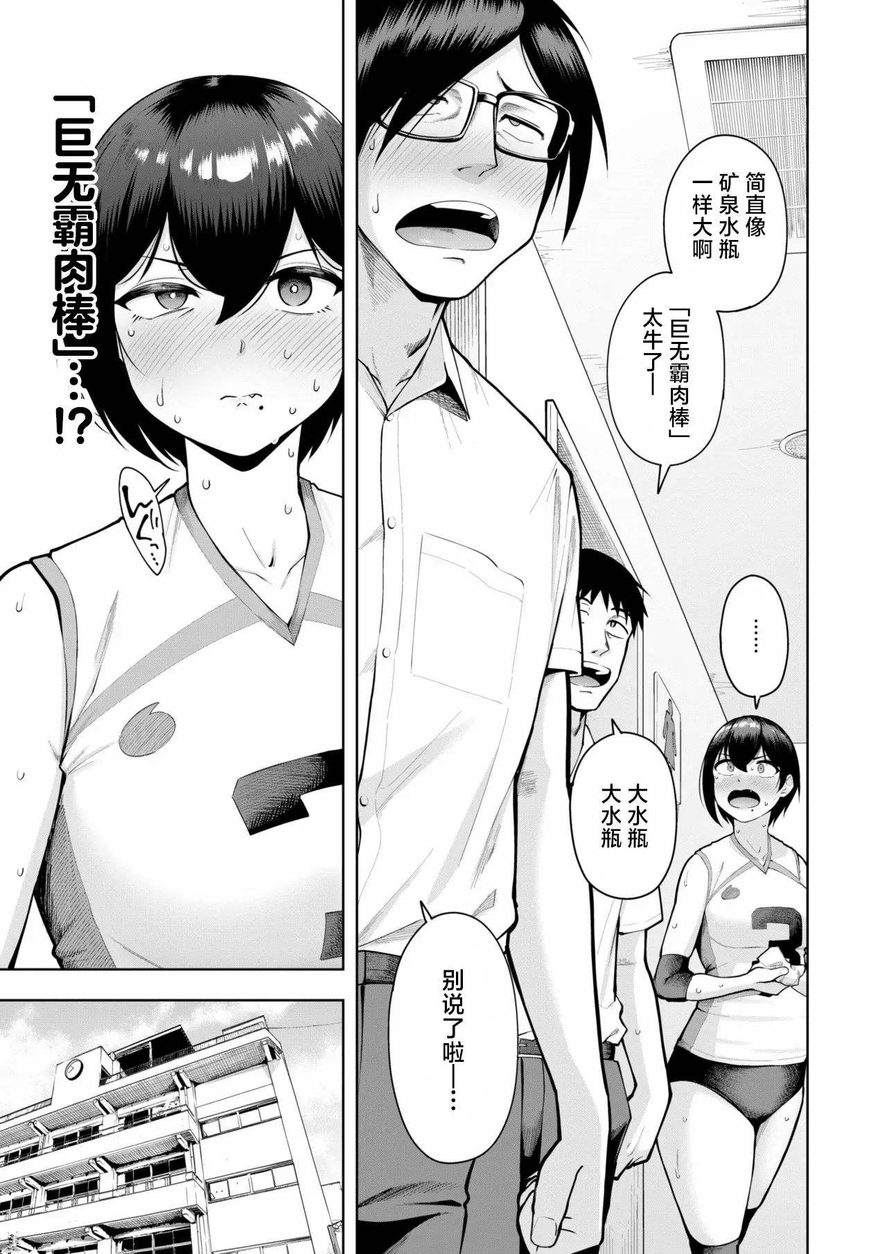 _私が見上げるボトル page 7 full