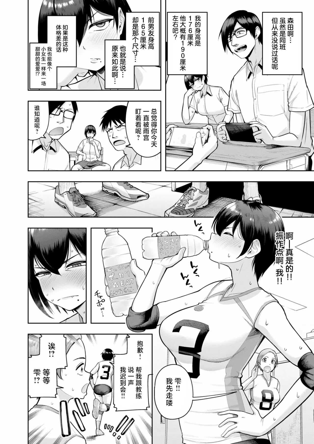 _私が見上げるボトル page 8 full