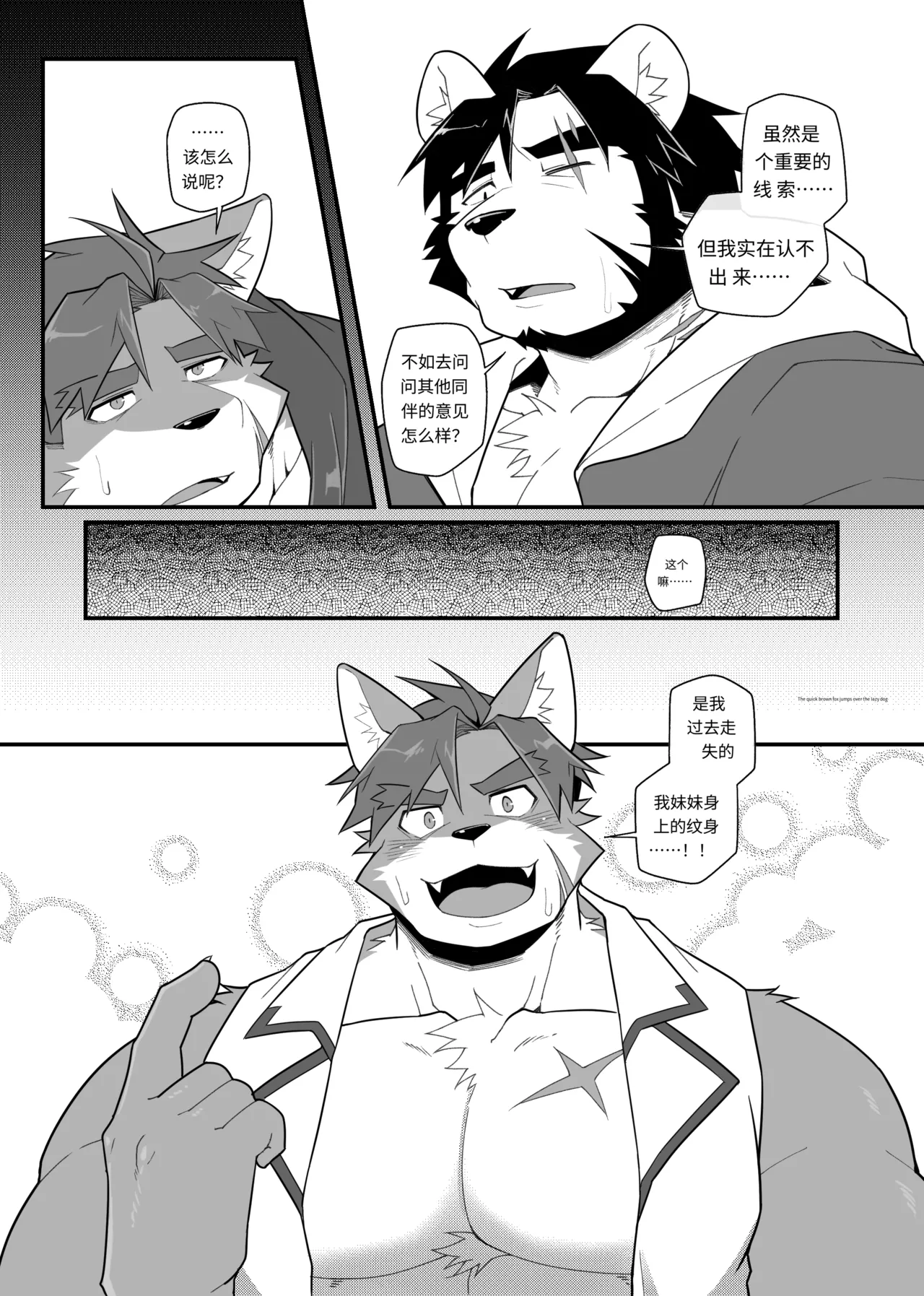 勇者大人有苦难言！4 page 4 full