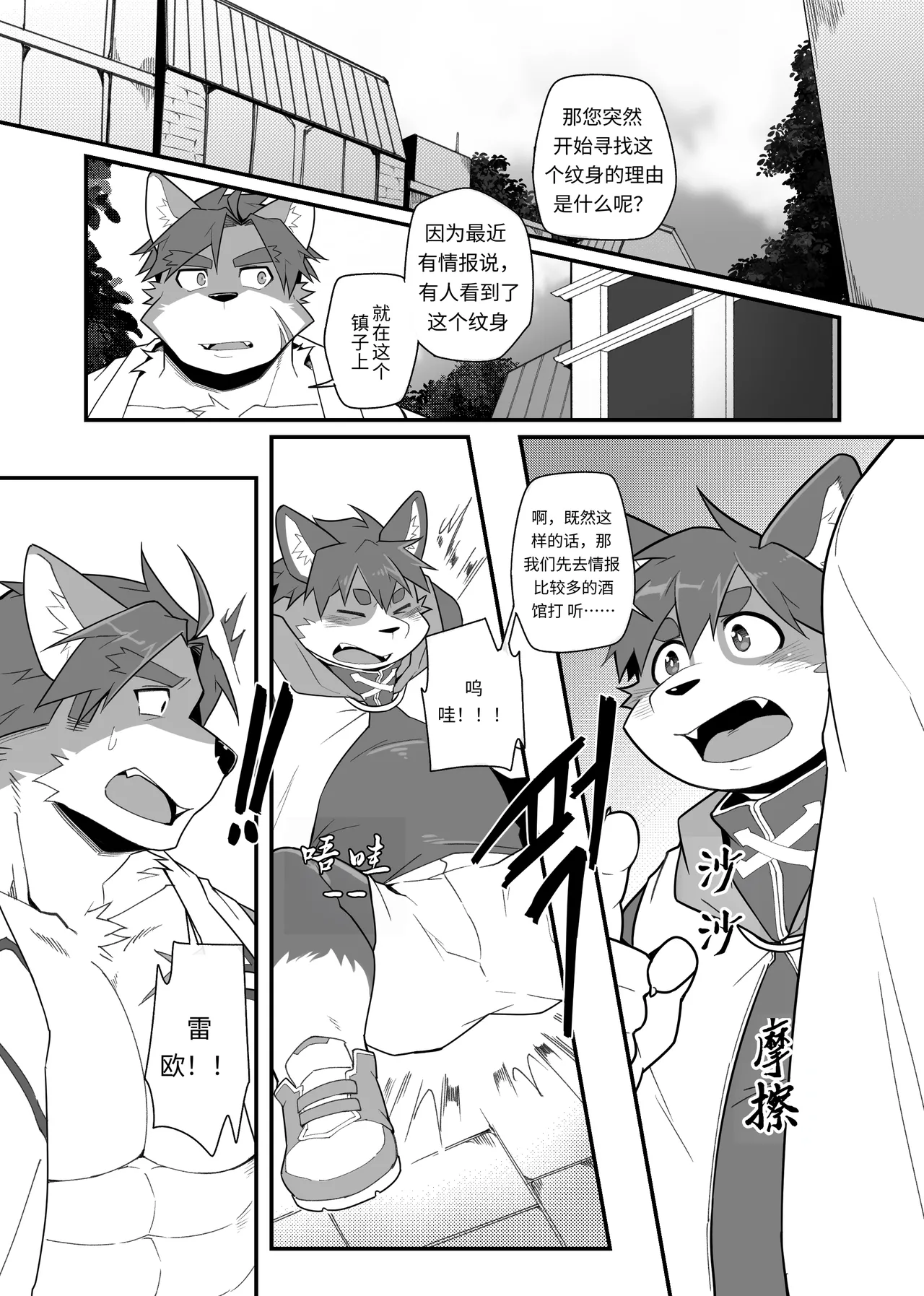勇者大人有苦难言！4 page 8 full