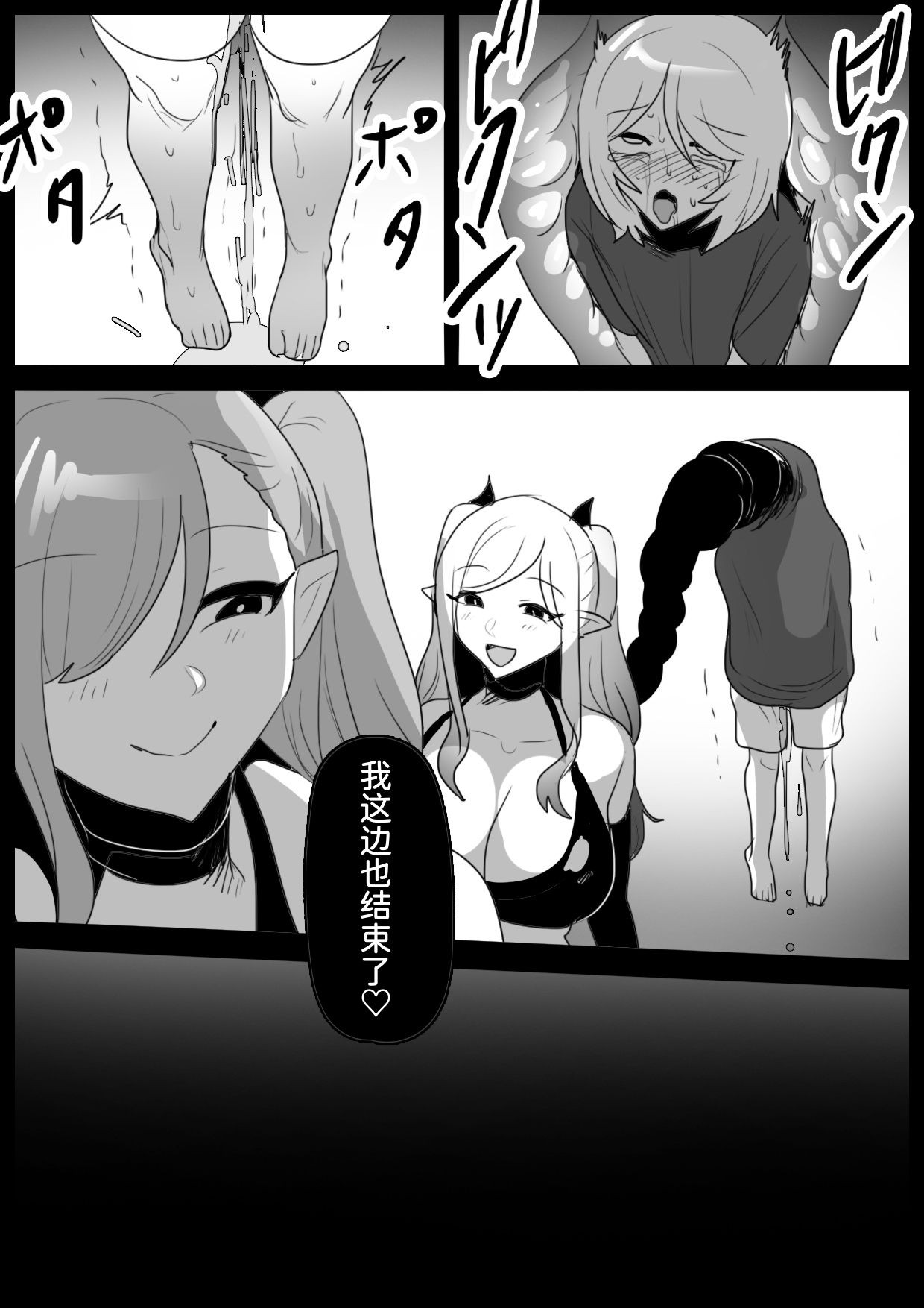 Succubus Shimai ni Papa no Kawari ni Houfuku Sakusei Sareru Ohanashi page 10 full