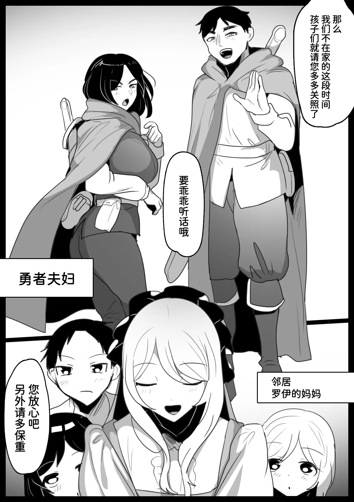 Succubus Shimai ni Papa no Kawari ni Houfuku Sakusei Sareru Ohanashi page 2 full