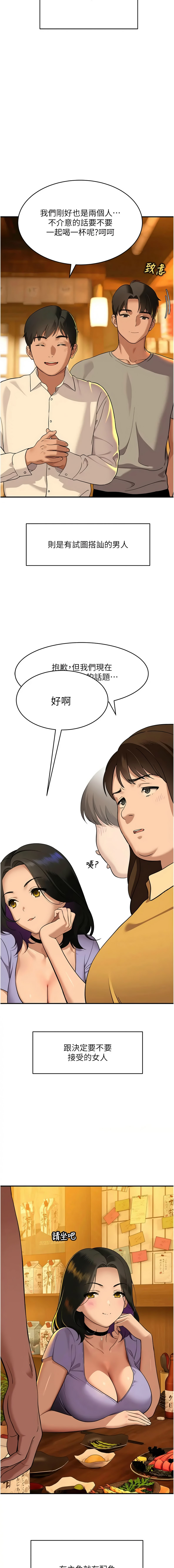 斯文坏猫猫 | 斯文壞貓貓 1-12 page 4 full