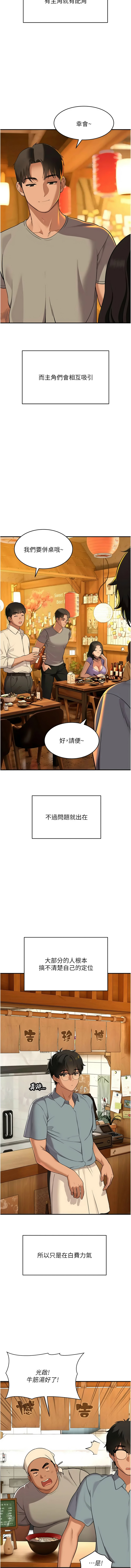 斯文坏猫猫 | 斯文壞貓貓 1-12 page 5 full