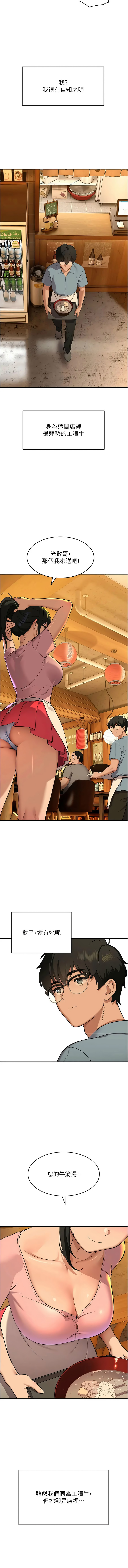 斯文坏猫猫 | 斯文壞貓貓 1-12 page 6 full