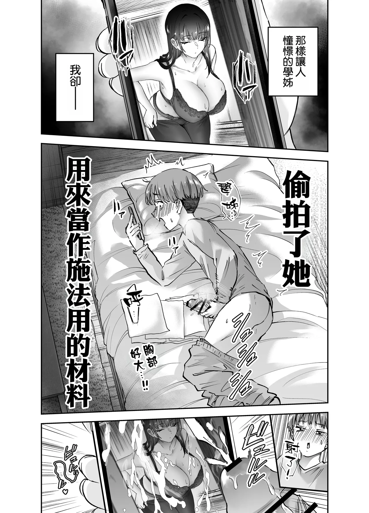 Jitsu wa Mutsuri Kyudo-bu no Senpai ga Ore ni Dake Ecchi o Shikakete Kuru! page 5 full
