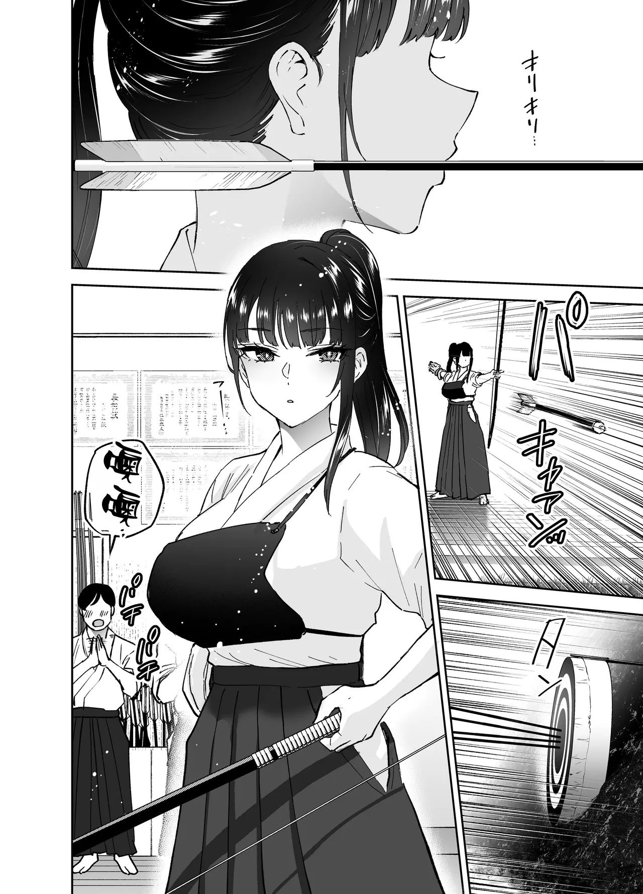 Jitsu wa Mutsuri Kyudo-bu no Senpai ga Ore ni Dake Ecchi o Shikakete Kuru! page 8 full