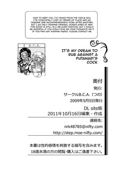 [Circle B.C.A. (Tsuno)] Connect Androgynous to Boy 1-3 [English][Moosh][Digital & Scan] — page 14
