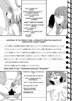 [Mayonnaise.] Seiteki Intelligence Shuugoutai [Digital][English][ScanMTL] — page 11