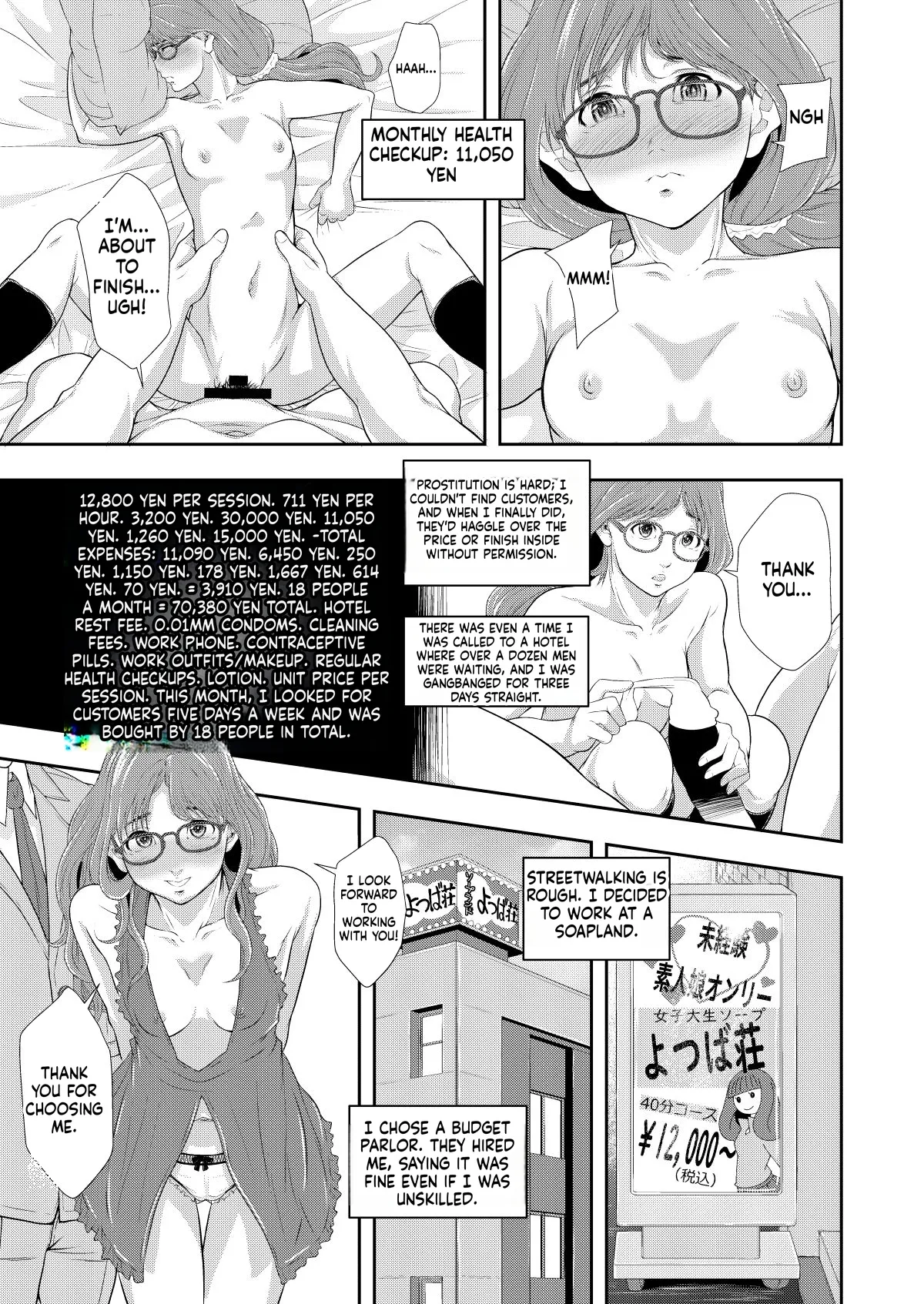 Seiteki Intelligence Shuugoutai page 7 full