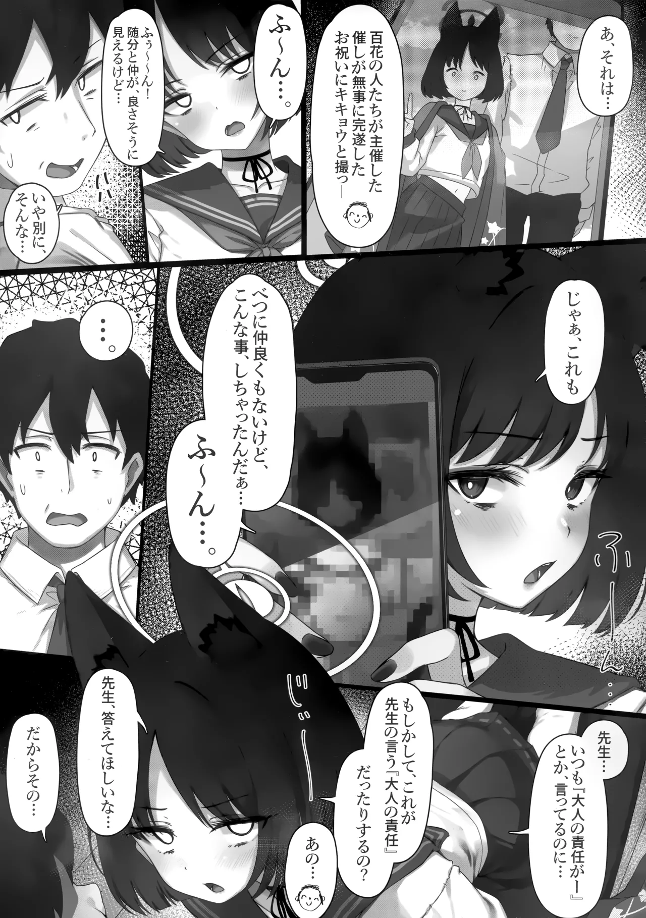 Kikyou to Kazusa ga Irekawacchau Hanashi Sono 2 page 5 full