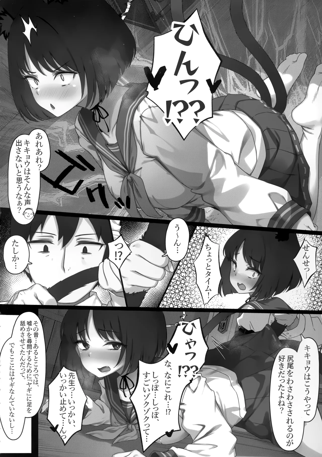 Kikyou to Kazusa ga Irekawacchau Hanashi Sono 2 page 8 full