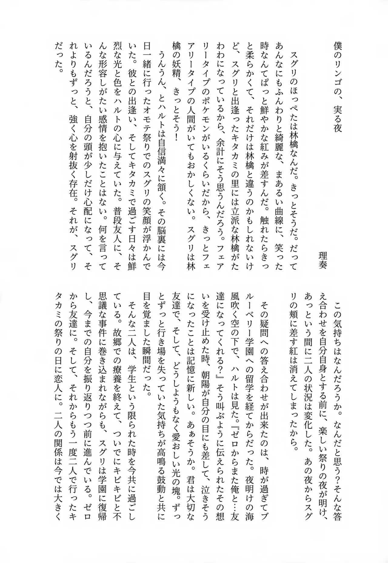 Kimi no Koto Daaisuki datte, Nando demo Oshiete Ageru yo! ~Ore no Koibito sa, Waya Shujinkou da be…~ page 10 full