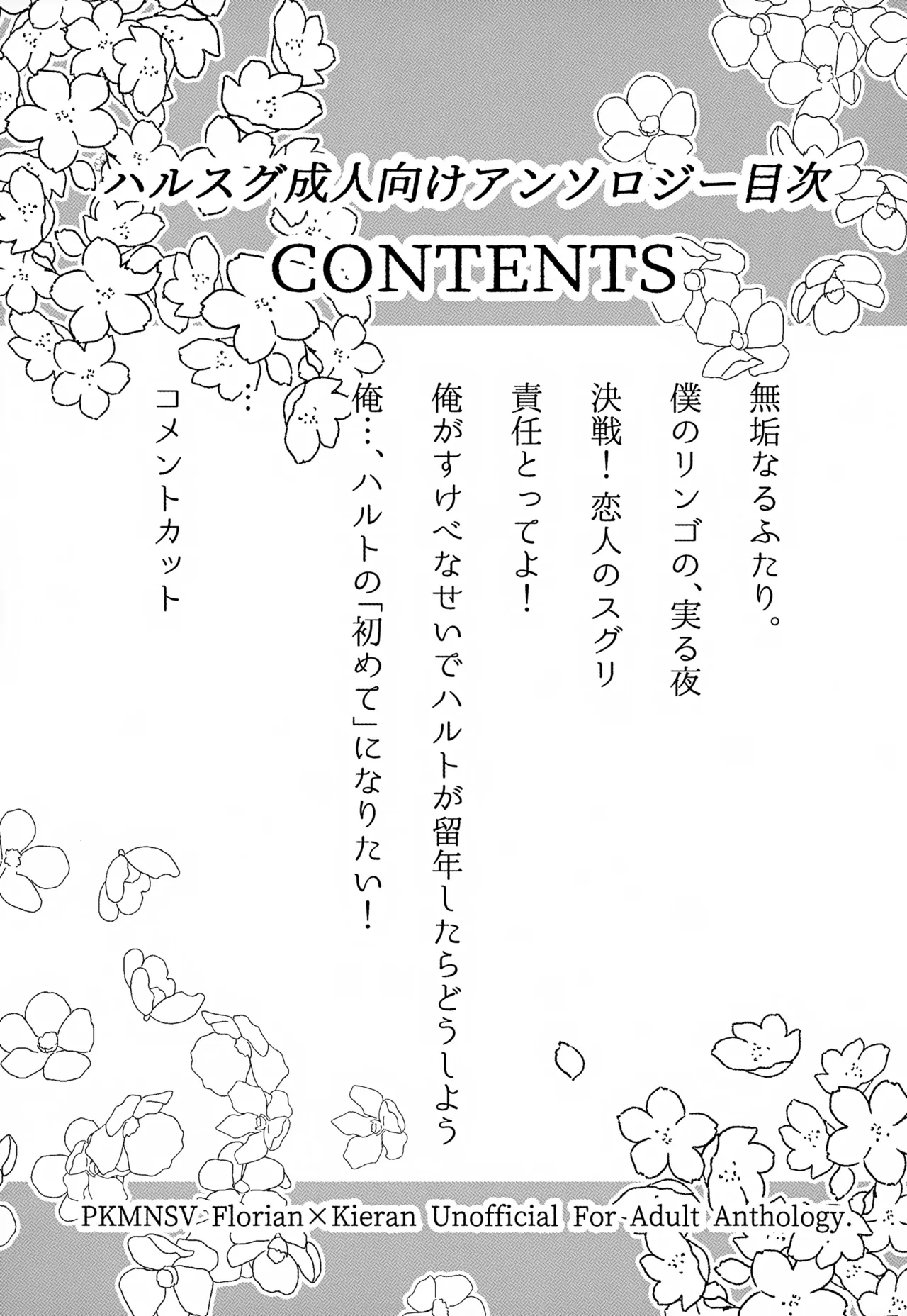 Kimi no Koto Daaisuki datte, Nando demo Oshiete Ageru yo! ~Ore no Koibito sa, Waya Shujinkou da be…~ page 4 full