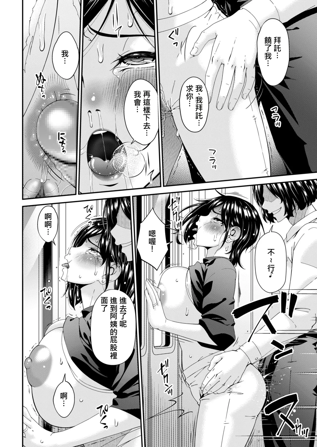 Hako no Tsuma Niryōme page 10 full