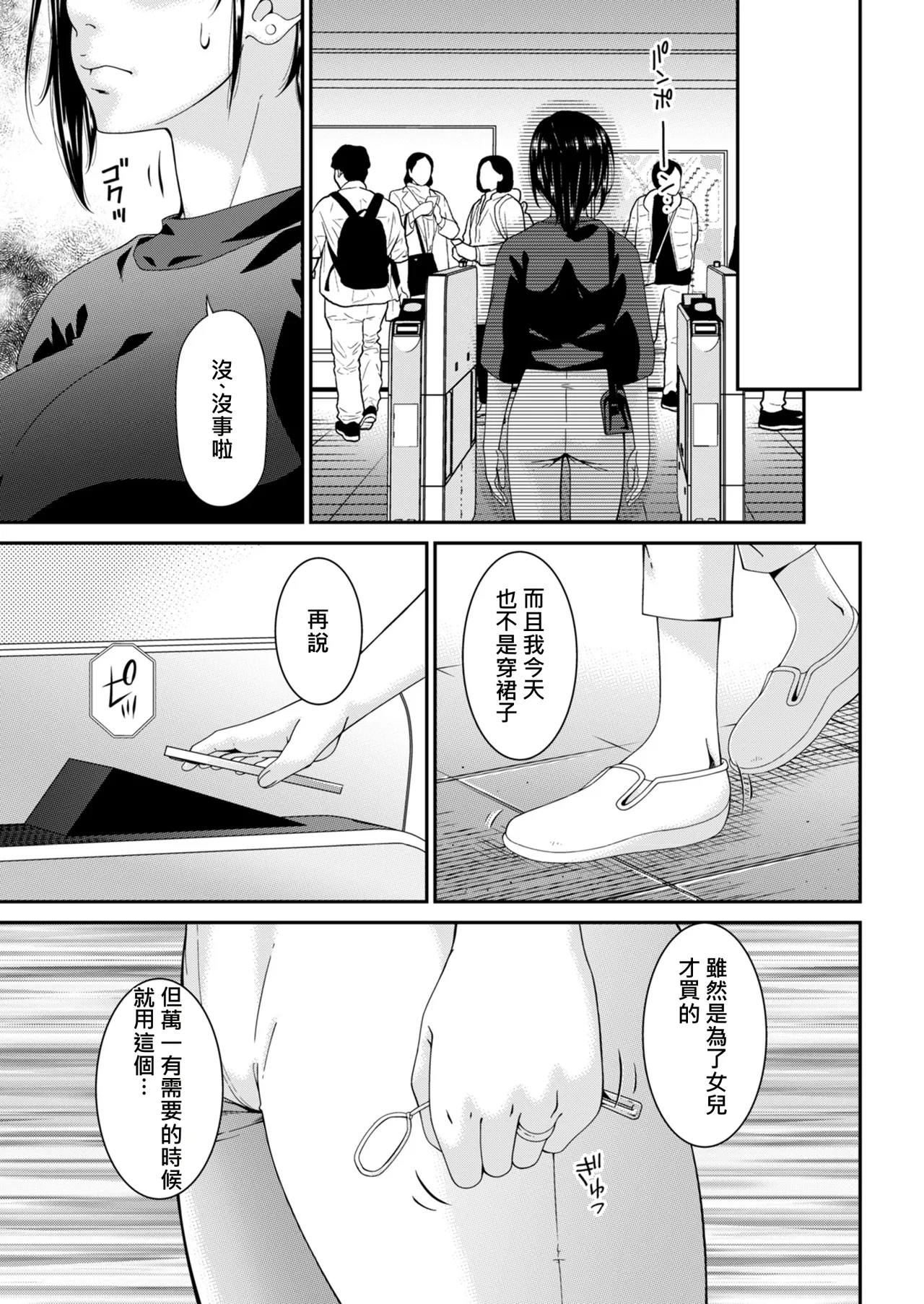 Hako no Tsuma Niryōme page 3 full