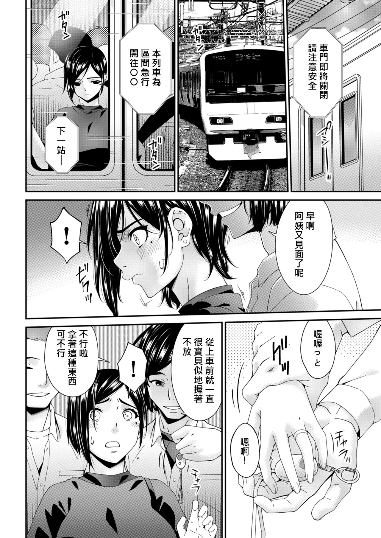 Hako no Tsuma Niryōme page 4 full