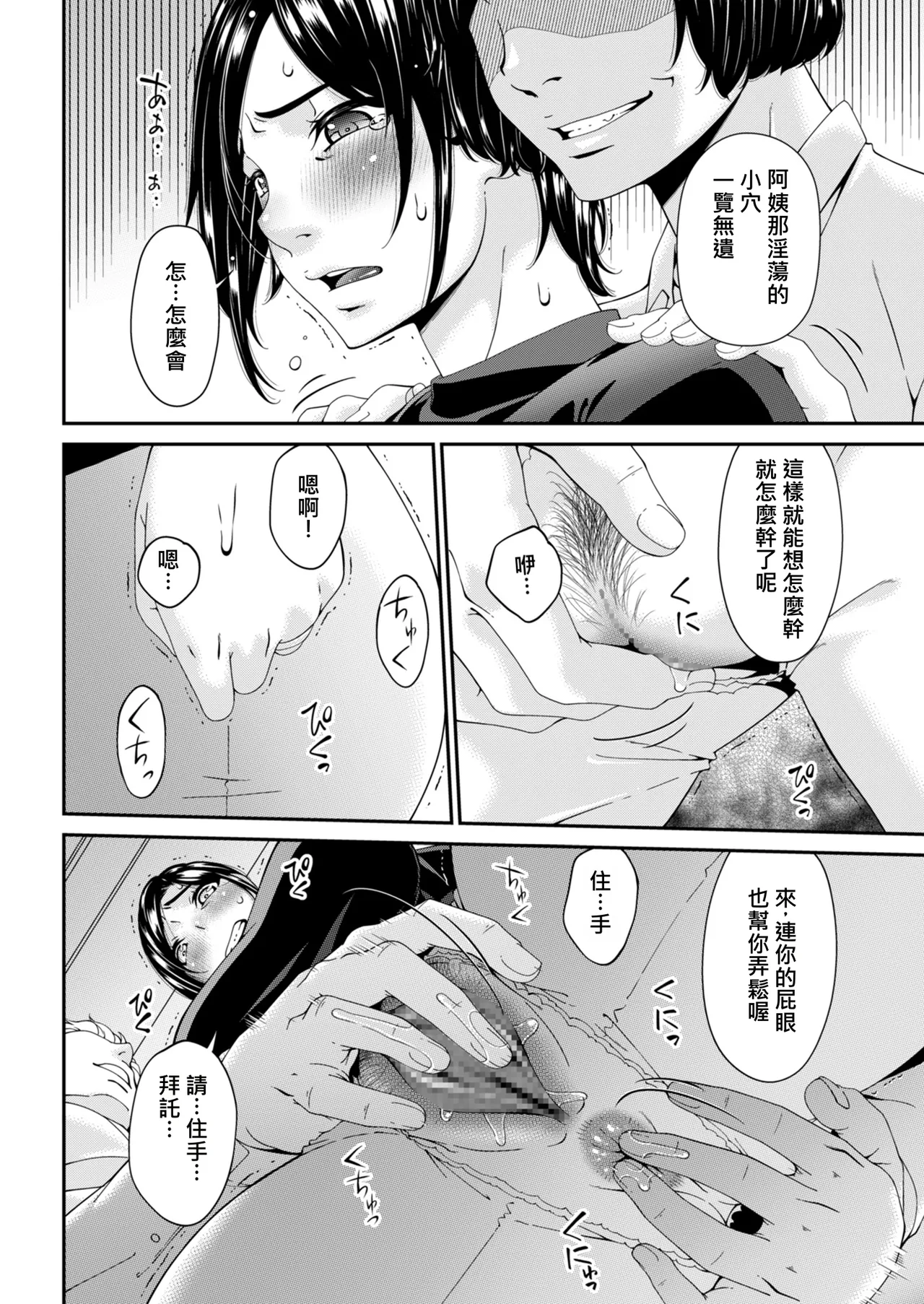 Hako no Tsuma Niryōme page 6 full