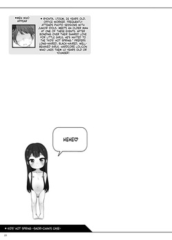 [kuma-puro (Shouji Ayumu)] Kodomo Onsen - Saori-chan no Baai - [Digital][English][ScanMTL] — page 24