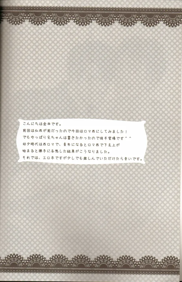 Oyabun no Erohon 2 page 4 full