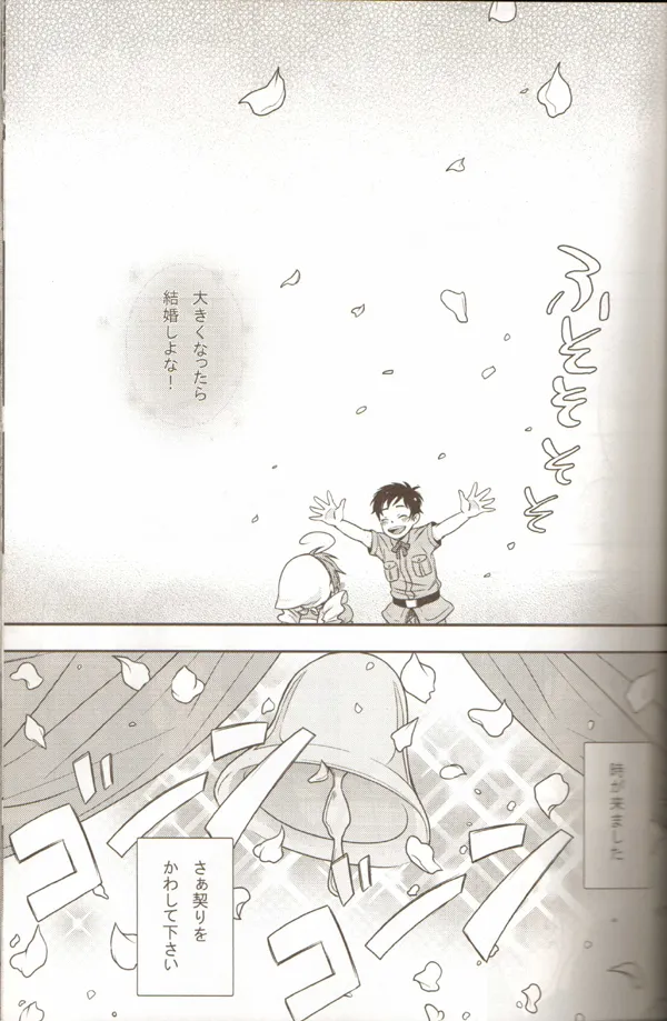 Oyabun no Erohon 2 page 5 full