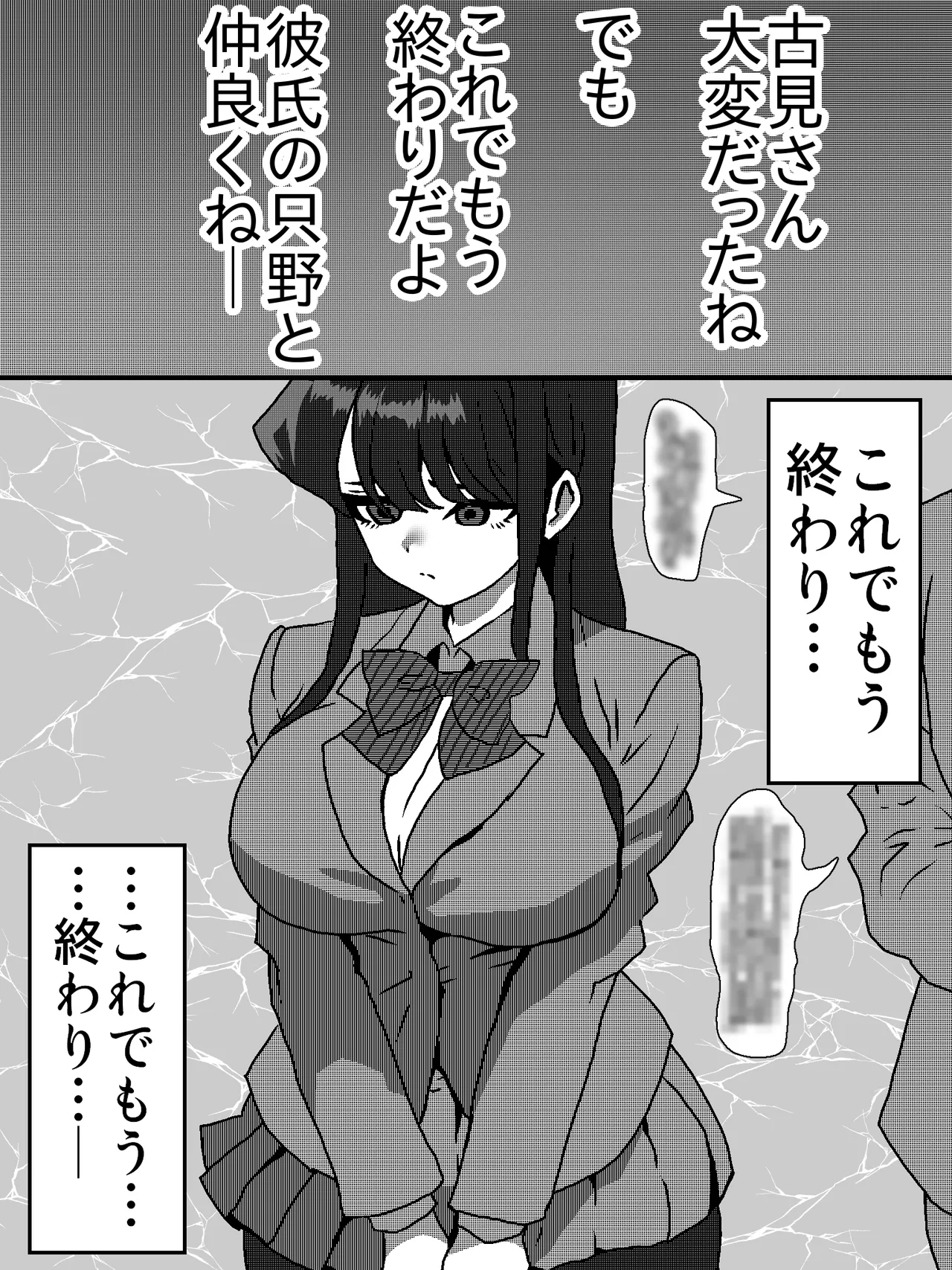 古見さん、おじさんとラブホから出てくるところを見つかり、その後 page 4 full