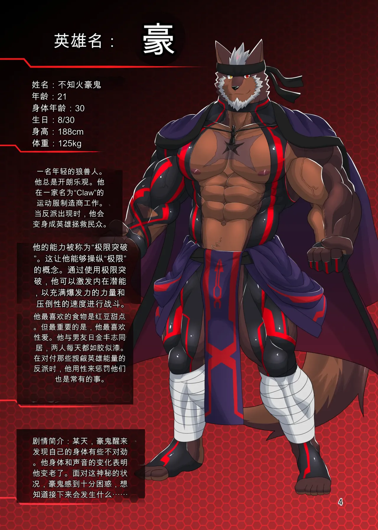 SOJIN ADVANCE  - LIMIT BREAK NEXT! I page 3 full