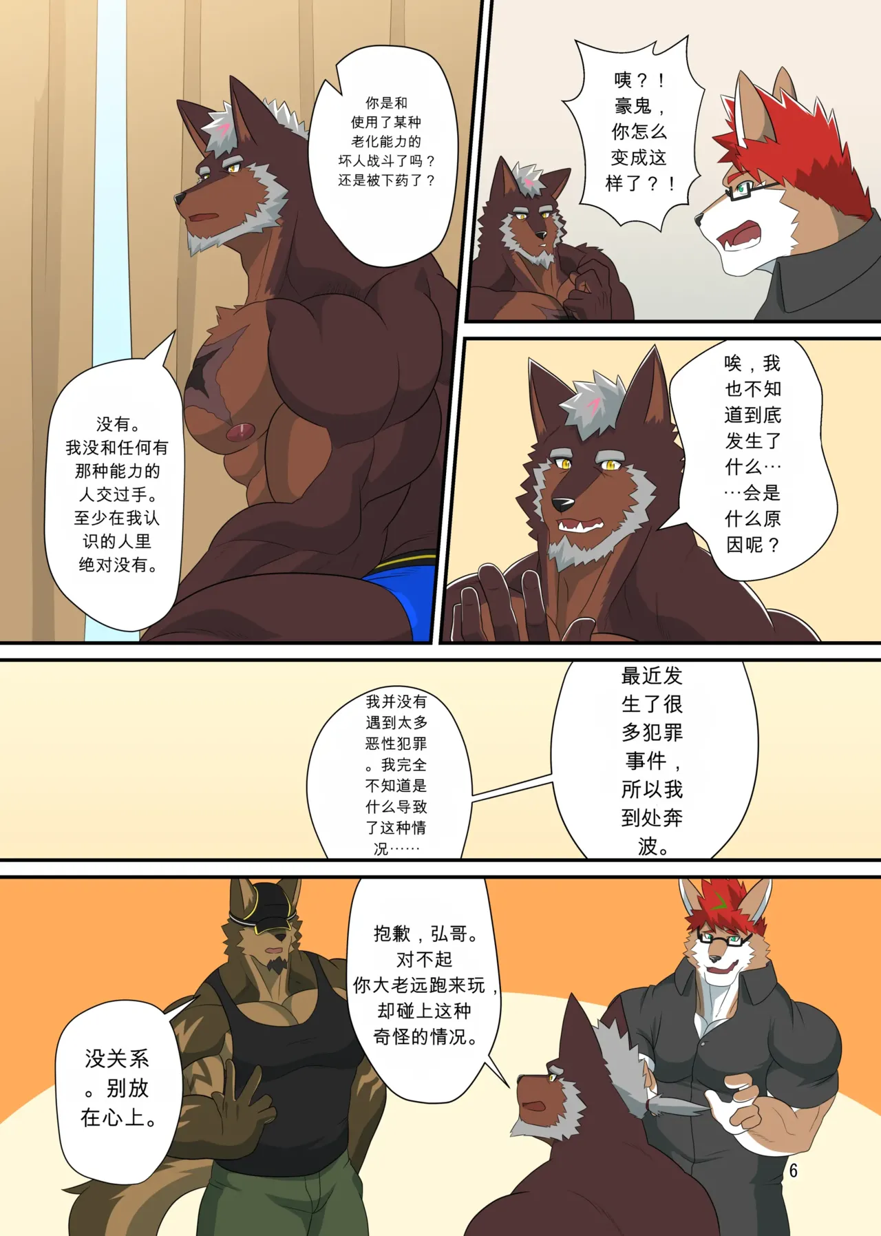 SOJIN ADVANCE  - LIMIT BREAK NEXT! I page 5 full
