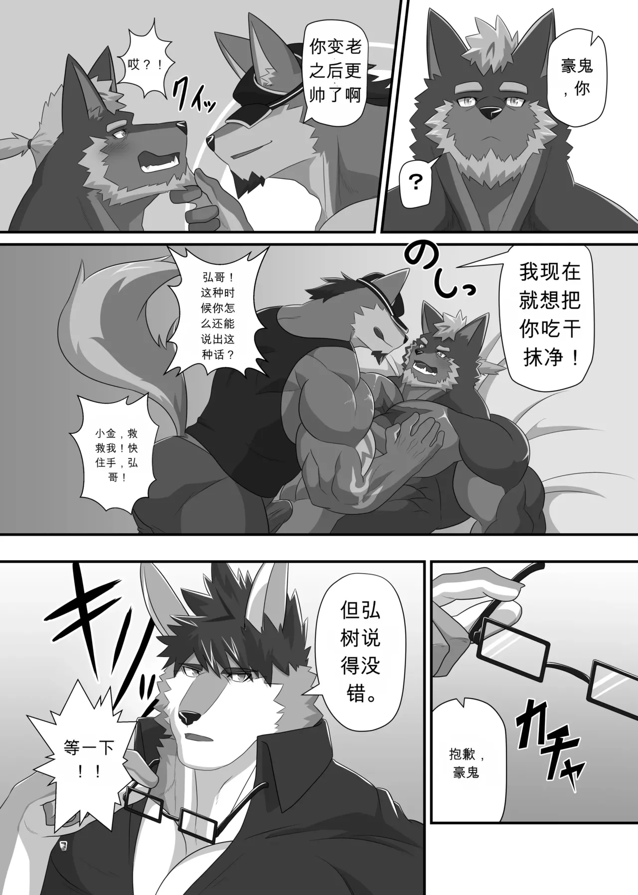 SOJIN ADVANCE  - LIMIT BREAK NEXT! I page 6 full