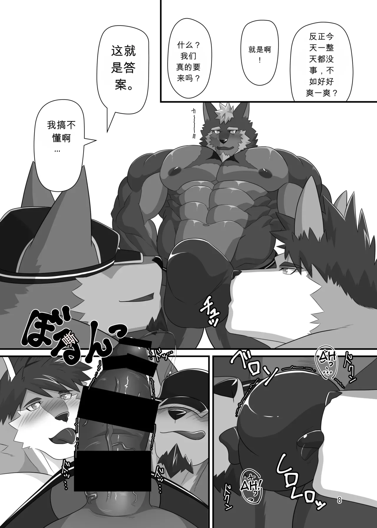 SOJIN ADVANCE  - LIMIT BREAK NEXT! I page 7 full
