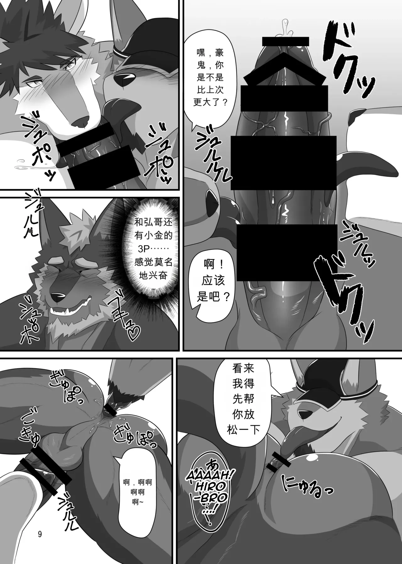 SOJIN ADVANCE  - LIMIT BREAK NEXT! I page 8 full