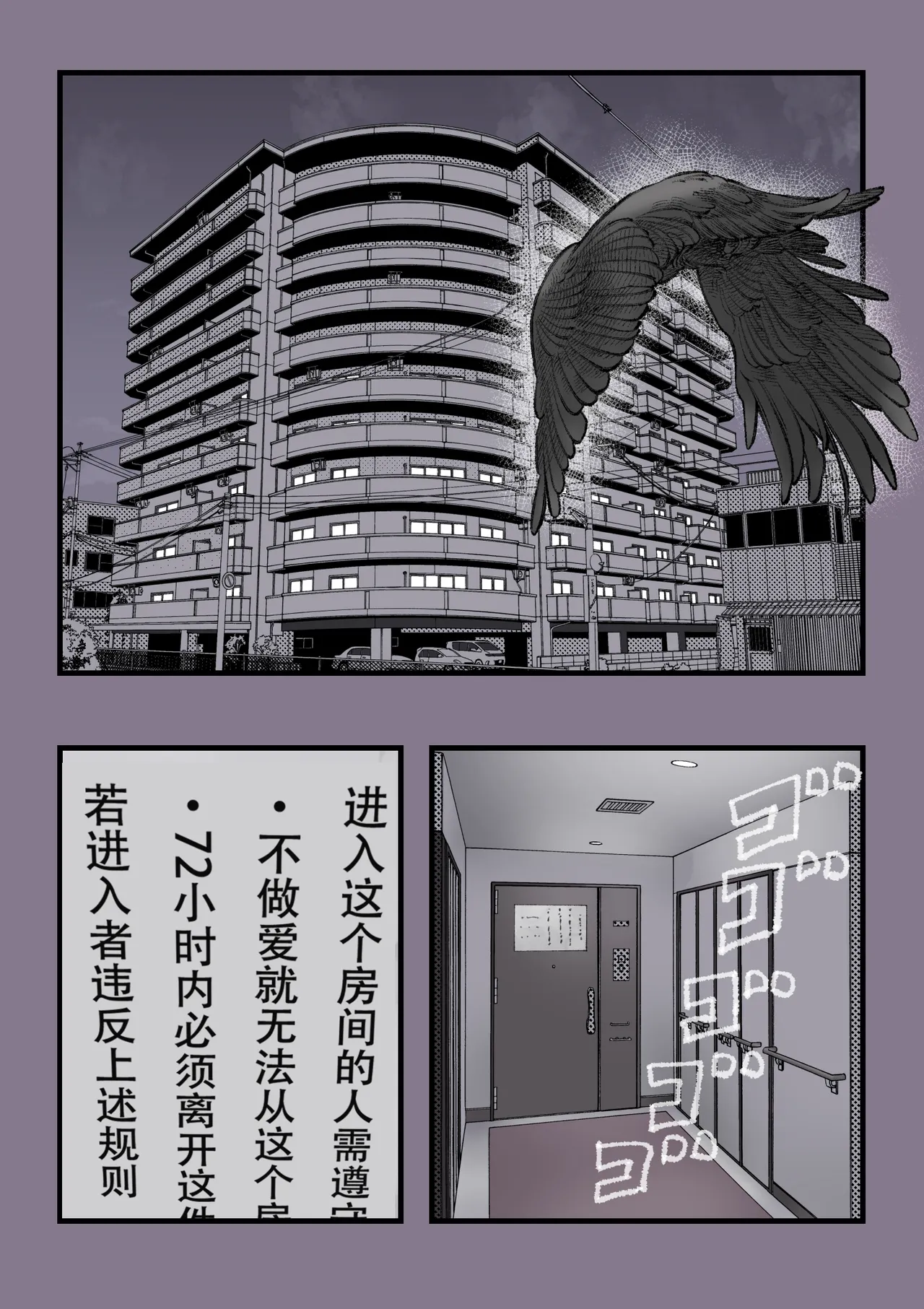Sex Shinai to Derarenai Heya demo Uchira Otoko nan desu kedo.. page 2 full