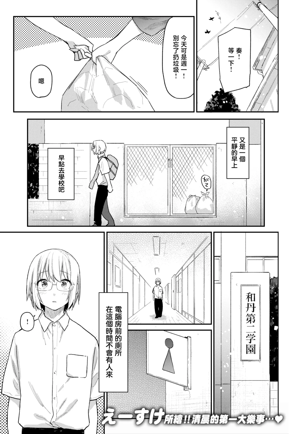 Anna-san wa Osamaranai #2 | 杏南姐无法平静下来#2 page 3 full
