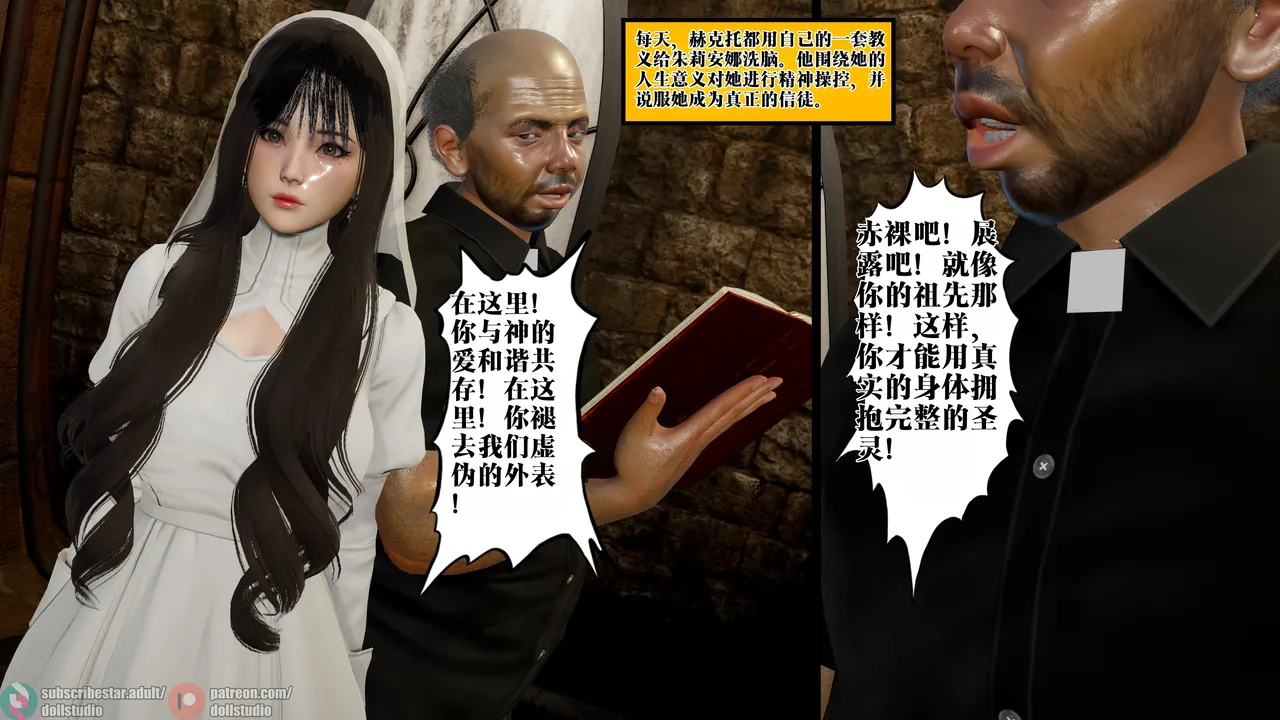 盲信者1-2 page 5 full
