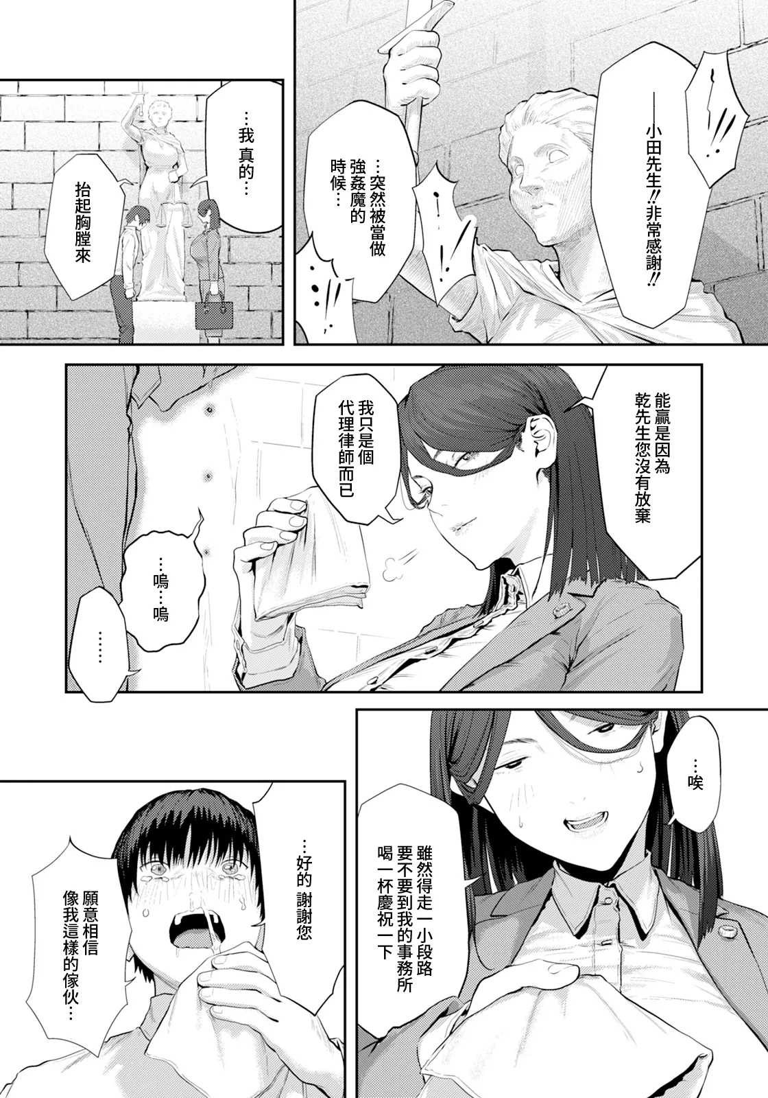 Kedamono no Dairinin page 4 full