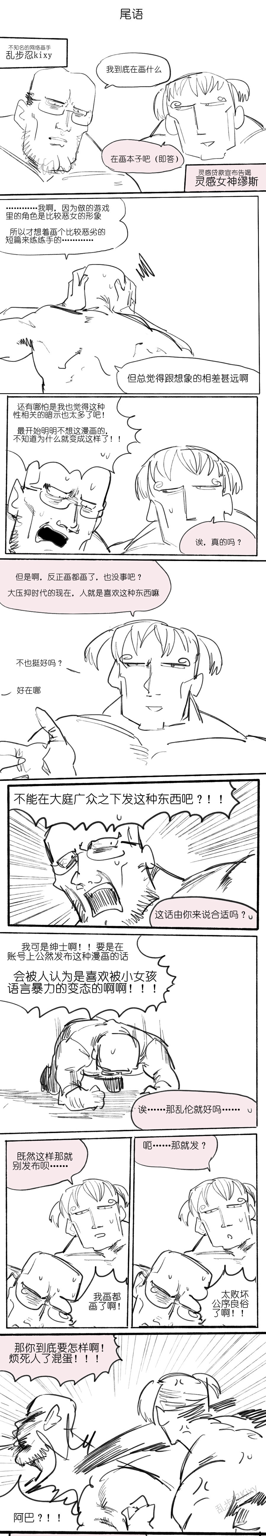冲师逆徒 page 4 full