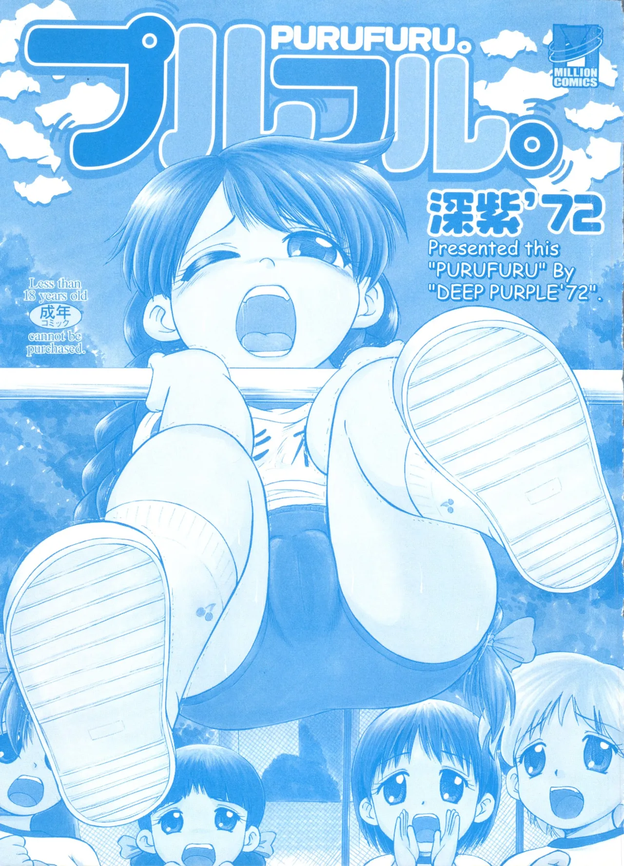 Purufuru. page 4 full
