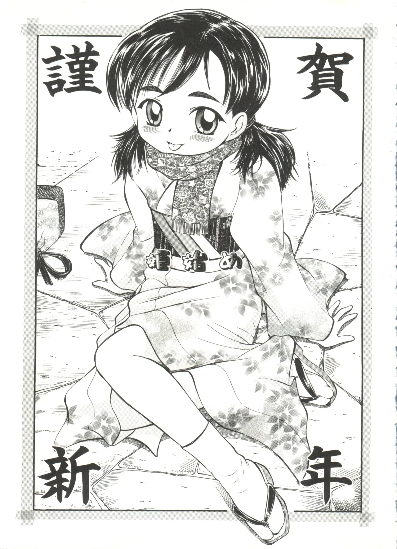 Purufuru. page 7 full