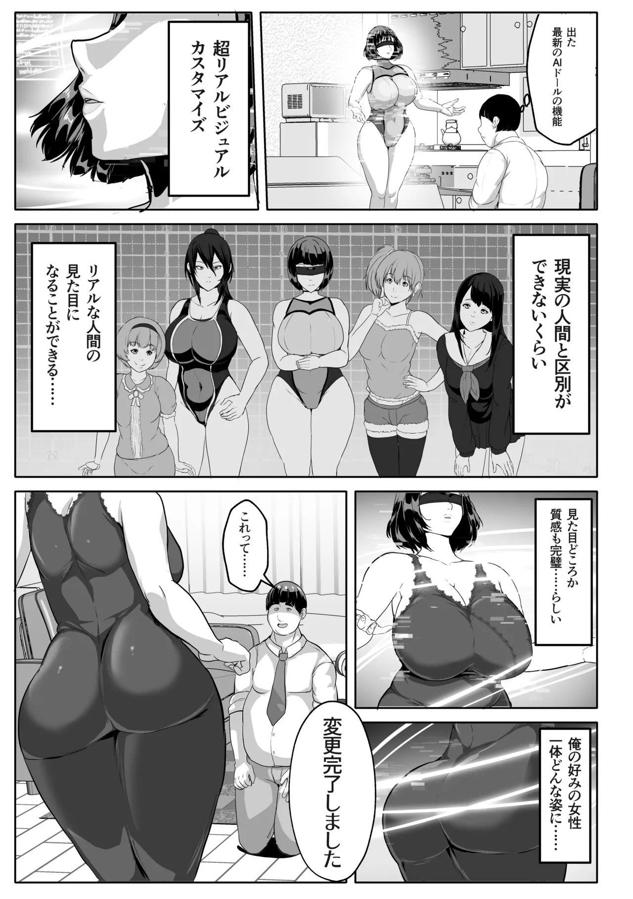 Koibito mōdo-tsuki kōseinō AI kasei-fu dōru ga mama ni natte kureru page 9 full
